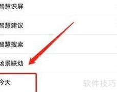 华为手机开启智慧助手·今天改进计划