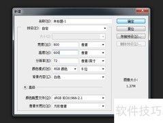 PS智能对象改色方法