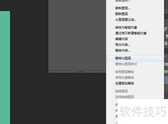 PS智能对象改色方法