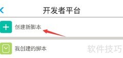 手游脚本制作全流程