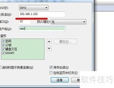 lrzsz安装后使用指南