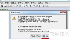 lrzsz安装后使用指南
