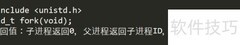 UNIX环境高级编程学习指南