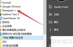 Notepad++转换文档为Unix格式