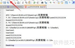 Notepad++转换文档为Unix格式