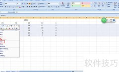 四级座位表Excel制作方法