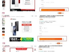 魅族手机全系下架天猫旗舰店，2026年3月或将正式退市