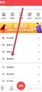 速回收服务指南查看方法