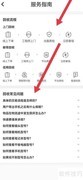 速回收服务指南查看方法