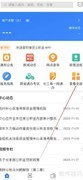 淮安公积金服务指南查询