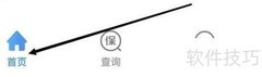 社保查询服务指南