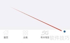 中国广电服务指南查询方法
