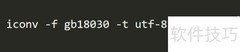 Linux命令行进阶技巧