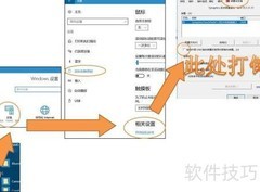 HP电脑快速禁用触摸板