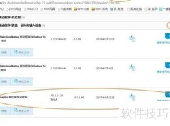 HP电脑快速禁用触摸板
