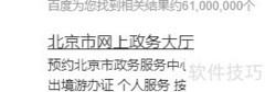 工商登记服务指南