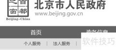 工商登记服务指南