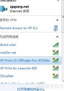 HP X576无线直连打印