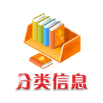 分类信息培训指南