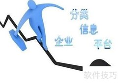 分类信息培训指南