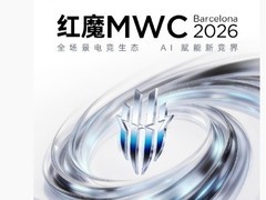 红魔携散热器8 Pro及全场景电竞生态亮相2026 MWC巴塞罗那