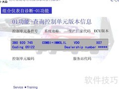 宝来BORA A4电气系统培训