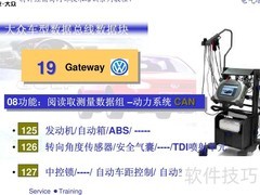 宝来BORA A4电气系统培训