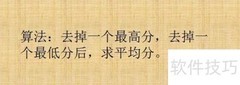 比赛评分系统制作指南