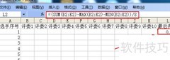 比赛评分系统制作指南