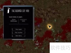 血腥大地秘籍使用指南