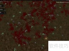 血腥大地秘籍使用指南