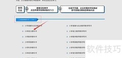 人教版教材电子书下载指南