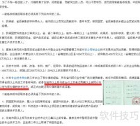 国家级期刊论文发表