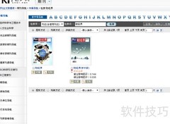 国家级期刊论文发表
