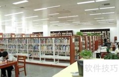 天津滨海新区图书馆借阅流程