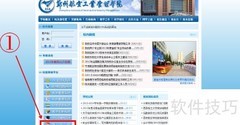 郑州航院图书借阅续期指南