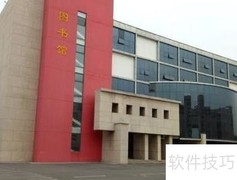 山农工图书借阅与续期指南