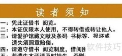 山农工图书借阅与续期指南