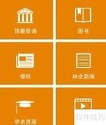 山农工图书借阅与续期指南