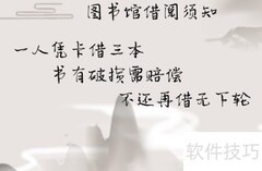 图书借阅公约手抄报绘制指南
