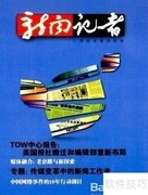 国家级论文发表期刊指南