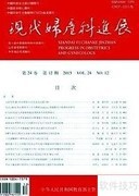 国家级论文发表期刊指南