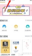 藏书馆校友图书馆借阅指南