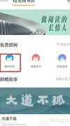 藏书馆校友图书馆借阅指南
