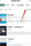藏书馆校友图书馆借阅指南