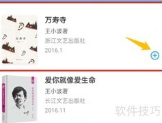 支付宝嘉图借书操作指南