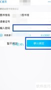 支付宝图书馆借书指南