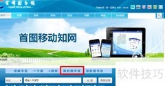首都图书馆借书指南
