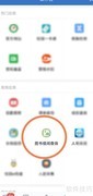 企业微信查图书借阅指南