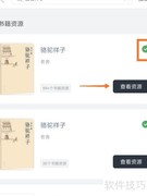 藏书馆免费借书指南